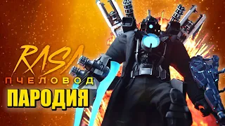 Песня Клип УЛУЧШЕННЫЙ ТИТАН КАМЕРАМЕН 3.0! СКИБИДИ ТУАЛЕТ МУЛЬТИВСЕЛЕННАЯ Skibidi Toilet Multiverse