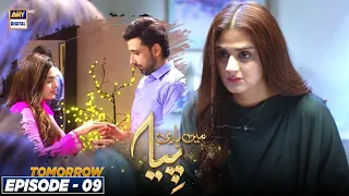 Mein Hari Piya Episode 9 -  Tomorrow at 9 pm only on ARY Digital