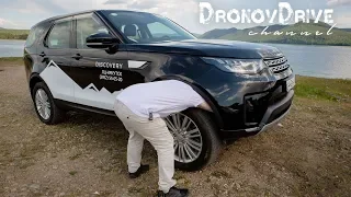 Land Rover Discovery 5 - вне дорожная роскошь