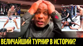 Кормье разбирает UFC 300: Холлоуэй vs Гейджи, Перейра vs Хилл, Царукян vs Оливейра, Бо Никал...