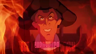 Frollo | Все исцеляется огнем | Hunchback of Notre Dame