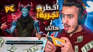 تحدي الفوز بالهاتف ضد منصوري 🔥😱 (كل خسارة ادفع 50$💸) !! Fortnite