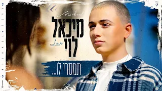 מיכאל לוי - תמסרי לו (Prod. by Maor Shitrit)