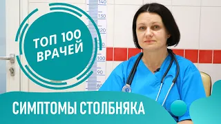 Что такое СТОЛБНЯК: симптомы и признаки столбняка у человека, инкубационный период