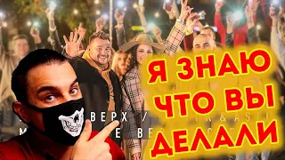 Руки Вверх / Artik & Asti "Москва не верит слезам". Премьера клипа! | Реакция