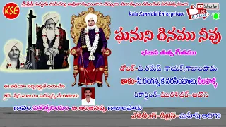 Anjinappa gajulapadu-ghanuni dinamu-Sri Gudikal Allisharya,Shiliveri Shivarya BhajanaTatvamu{KSE}