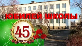 ЮБИЛЕЙ ШКОЛЫ НАДІЯ 2018