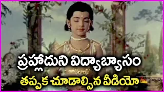 Bhakta Prahlada Childhood Stories - Bhakta Prahlada Telugu Movie Scenes | SV Rangarao