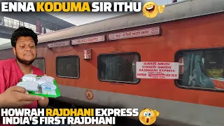 Howrah Rajdhani Express Train journey - Enna koduma ithu | Kolkata to Delhi