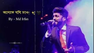 জানতে যদি চাও! ✨🖤 Md Irfan | Full Audio | Bengali Song | Trending Status @urenioussofficial 🌸💗