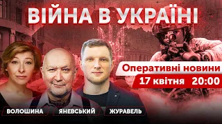 Поради психолога. Данило Яневський, Лариса Волошина, Ярослав Журавель🔴 Новини онлайн 17 квітня 2022