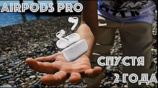 Два года с лучшими наушниками - опыт использования AirPods Pro