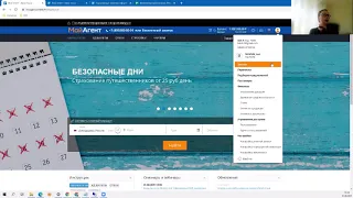 Мой Агент оформление жд билетов