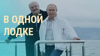 О чем Лукашенко договорился с Путиным | ВЕЧЕР | 31.05.21