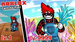 Roblox : Farm for Fun! 🌾 จากปลูกพืชสุดบ้านจน เป็นปลูกต้นทอง ต้นเพชรสุดบ้านรวย !!!