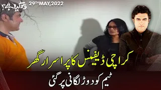 Woh Kya Hai with Sajjad Saleem | 29 May 2022 | Express News | IF1S