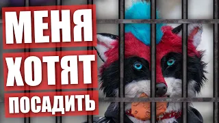 МЕНЯ ХОТЯТ ПОСАДИТЬ ✅ Хейт, клевета, неадекватные люди - ИТОГИ