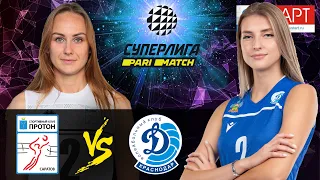 13.03.2021🏐"Proton" - "Dynamo Krasnodar" | Women's Volleyball SuperLeague Parimatch