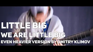 LITTLE BIG - WE ARE LITTLE BIG (even heavier version by Dmitry Klimov / кавер / cover)