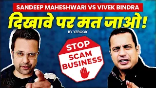 Biggest SCAM EXPOSED  - Why Sandeep Maheshwari vs Vivek Bindra Face-off Matters for You | Yebook