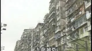 Kowloon walled city 九龍城砦