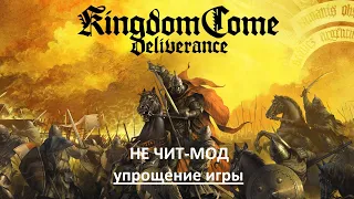 Kingdom Come  Deliverance "Улучшение выносливости"