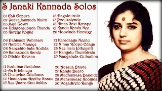 S Janaki || Kannada || Soulful Melodies || 60s 70s 80s