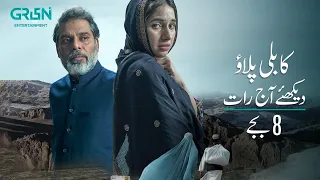 Kabli Pulao | Episode 01 | Promo | Sabeena Farooq | Ehteshamuddin | Green TV