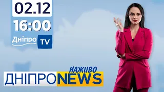 Новини Дніпро NEWS 16:00 / 02 грудня 2021