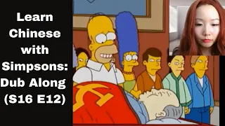 Learn Chinese with Simpsons Dub a long: Simpsons go to China (S16 E12)