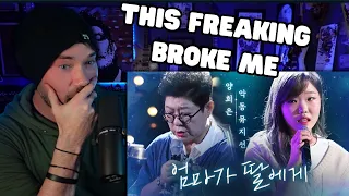 Metal Vocalist First Time Reaction to -  Yang Hee Eun - Mother to Daughter