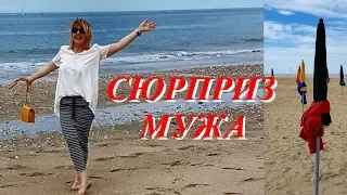 ДЕНЬ В НОРМАНДИИ! СЮРПРИЗ МУЖА! ОКЕАН ДЛЯ СЫНА!