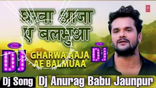 gharwa aaja a balmuaa kheshari lal Yadav dj songmix remix#bhojpuri#viral#video#jbl_night_king#viral