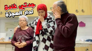 عتقوني ربي لعالم بيا مابقيتش غنشوف جدتي خبار خايب سمعتوا نهار عيد ميلادي😭