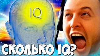 ШКАЛА ЧСВ ОТ ПАПИЧА! В ЧЕМ ИЗМЕРЯЕТСЯ IQ ПАПАНИ?