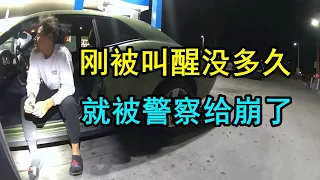 在加油站刚醒来没多久，被警察射了16发