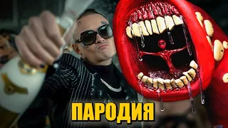 Песня Клип про ПОЕЗД ПОЖИРАТЕЛЬ SCP MORGENSHTERN - Cristal & МОЁТ ПАРОДИЯ КРИСТАЛ / Train Eater СЦП