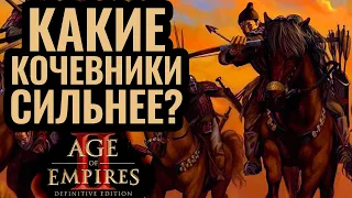 Чей кумыс крепче, а кони быстрее? Liereyy vs Villese. Стратегия Age of Empires 2