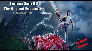 Serious Sam HD  The Second Encounter/Прохождение №9/Вавилонская Башня/часть 2 + Секреты