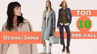 Top 10 Pre-fall Best collections fall 2023 winter 2024 👗 CHALLENGE #516 👗 Stylish clothes at Fashion