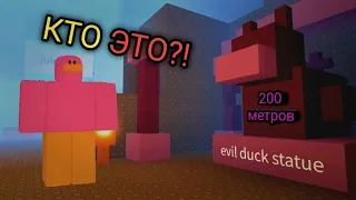 КАК ДОБРАТЬСЯ ДО 200 МЕТРОВ В ОББИ ПТИЦЫ? ROBLOX OBBY BUT YOU'RE A BIRD