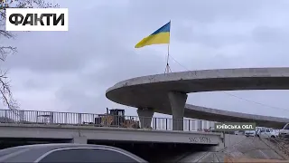 🌉 До Києва тепер можна ВІЛЬНО проїхати Житомирською трасою