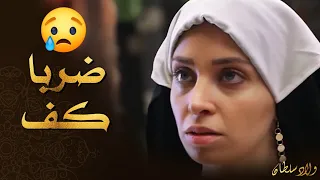 بدو يربي اختو وضربها كف 😭  ـ ولاد سلطان