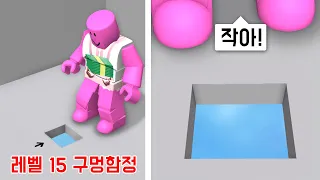 [로블록스] 25가지의 함정에 쓰러지는 방법!!!