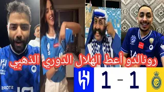 طقطقة جماهير الهلال على النصر بعد التعادل اليوم 1-1 🤣الزعيم لا يقهر 💙💙💙