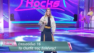 To Outfit της Σελένης | Επεισόδιο 16 | My Style Rocks 💎 | Σεζόν 5