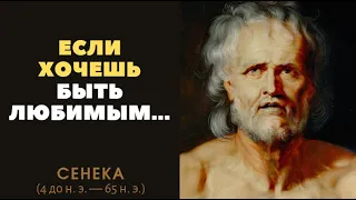 Мудрость вне времени от Сенеки