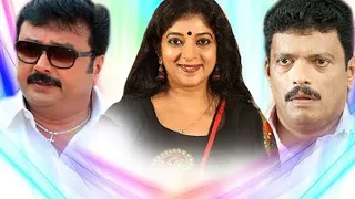 Journalist Malayalam Full Movie | Jagadish , Siddique , Sithara | Malayalam Evergreen Movies