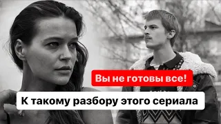 Психологический Разбор сериала Слово Пацана