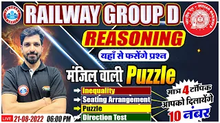 Puzzle, Seating Arrangement, Inequality, Direction Test | Group D Reasoning Most Expected Questions